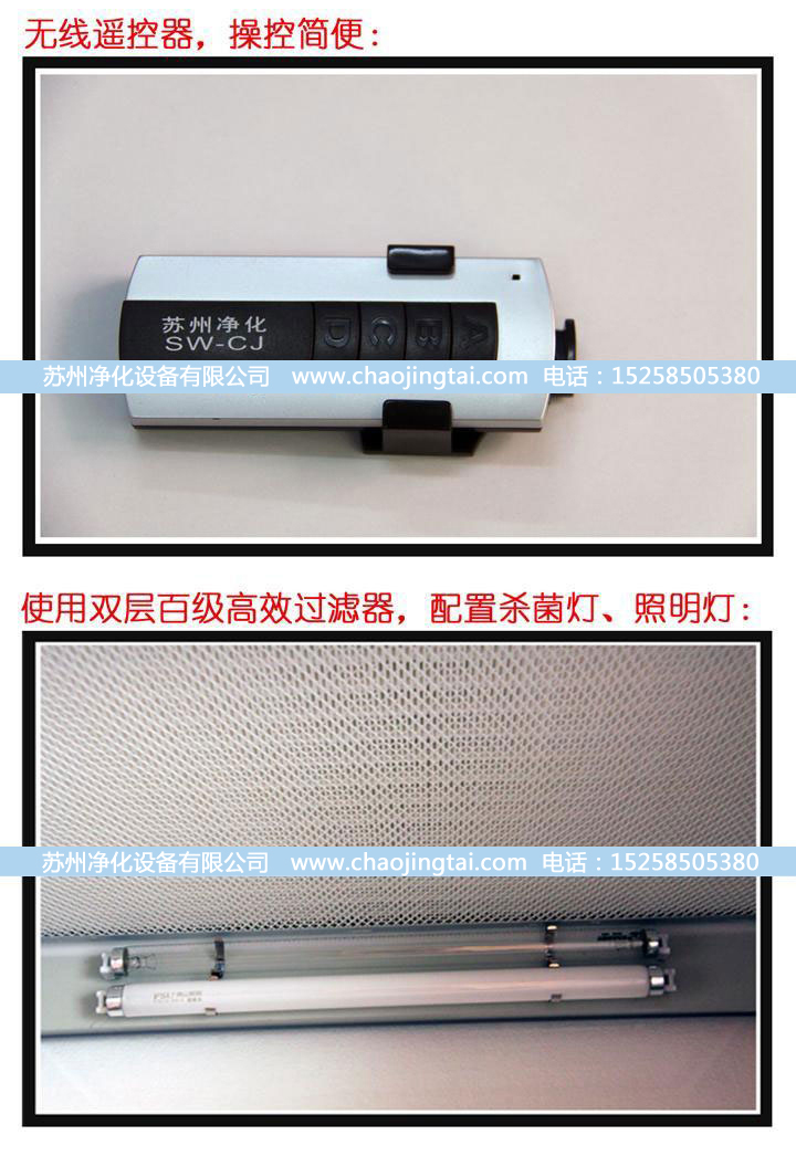 APB-777潔凈雙向傳遞窗/帶殺菌、高效過濾