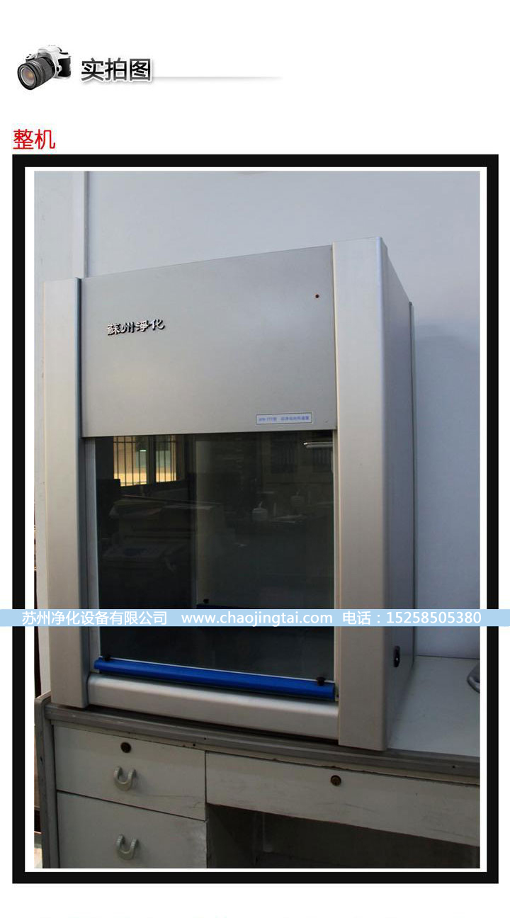 APB-777潔凈雙向傳遞窗/帶殺菌、高效過濾